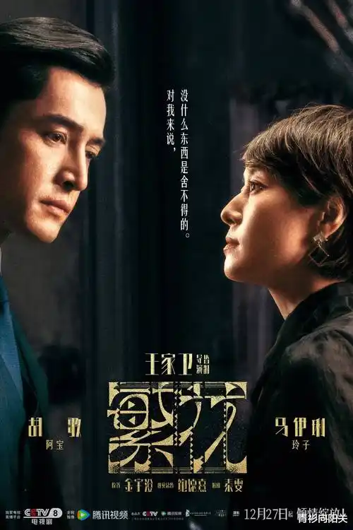 欧美燃情迷你剧《边境旅馆》海报